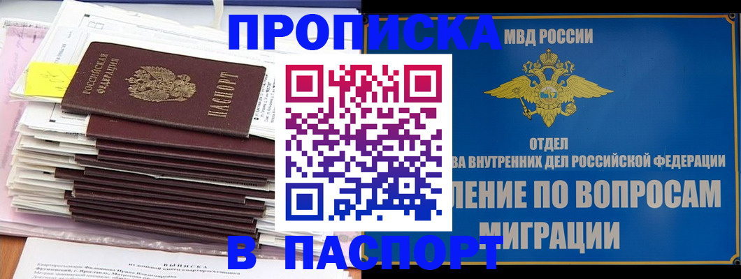 пропишу в квартире в Южноуральске